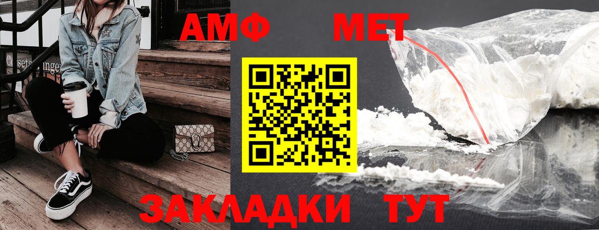 АМФЕТАМИН Premium Назрань