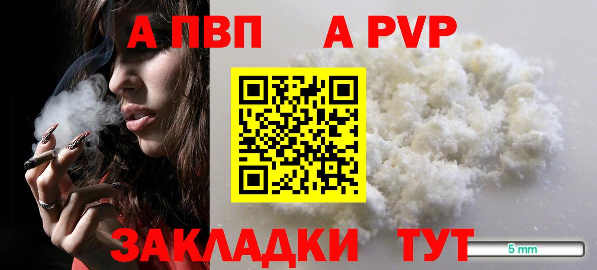 A PVP крисы CK  Альфа ПВП  A-PVP кристаллы  Назрань  Альфа ПВП Соль  Вход с VPN 