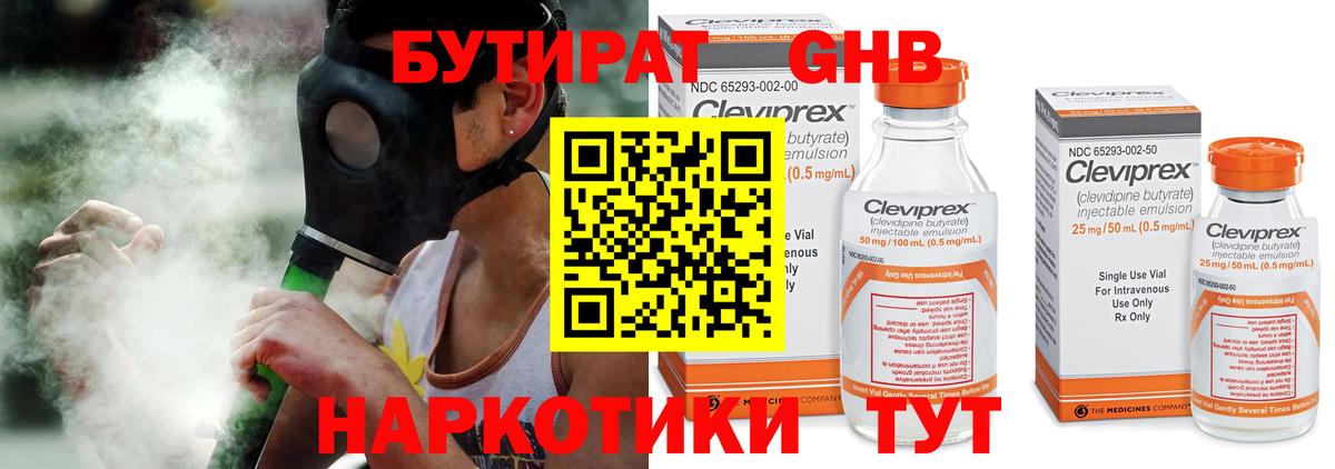 БУТИРАТ  Вход с VPN  Назрань  БУТИРАТ 99% 