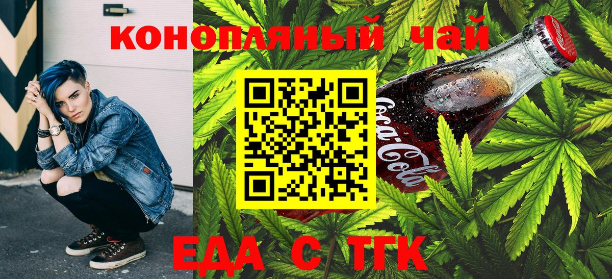 Назрань  Cannafood марихуана  Вход с VPN 