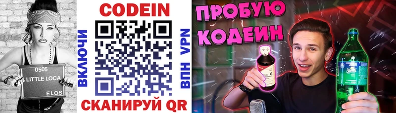 Кодеиновый сироп Lean напиток Lean (лин)  Назрань 