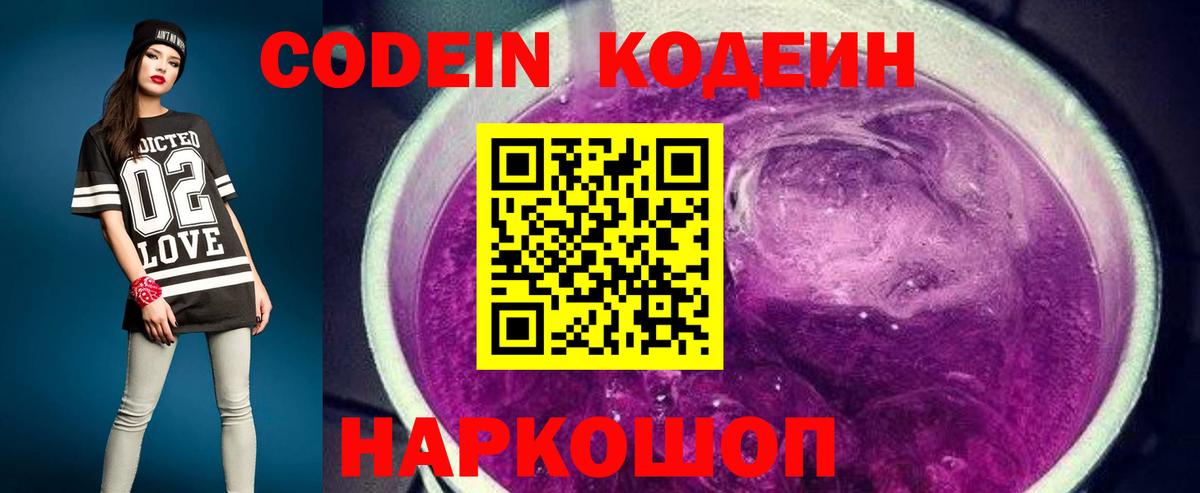 Назрань  Кодеиновый сироп Lean напиток Lean (лин)  Вход с VPN  Кодеин напиток Lean (лин) 