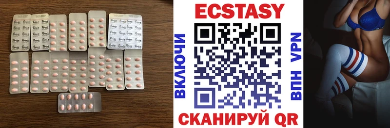 ЭКСТАЗИ круглые  Назрань 