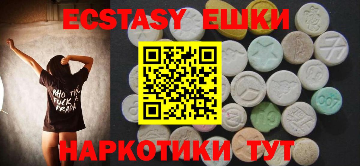 ЭКСТАЗИ Дубай  Ecstasy 280 MDMA  Назрань  Экстази  Вход с VPN 
