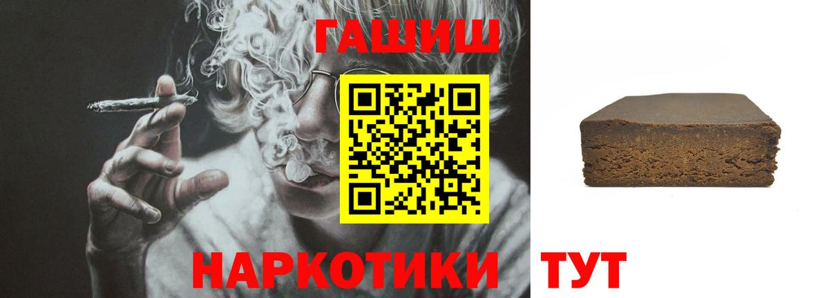 ГАШИШ Premium Назрань