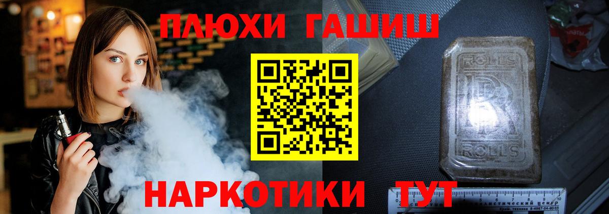 Гашиш гашик  ГАШ  Назрань  где продают   ГАШИШ Premium  Вход с VPN 