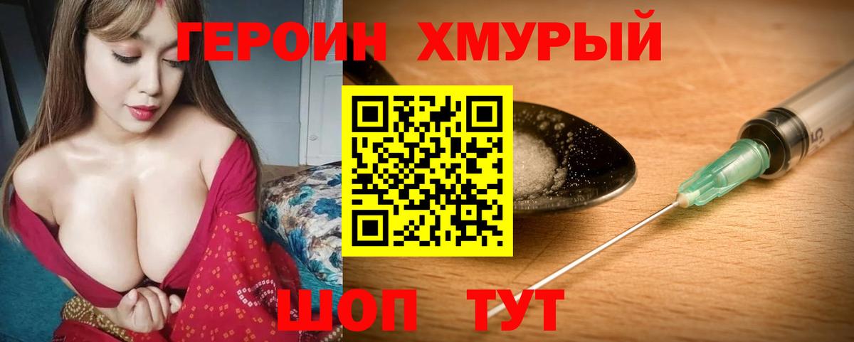 ГЕРОИН гречка Назрань