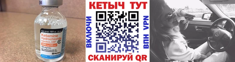 Кетамин ketamine Назрань