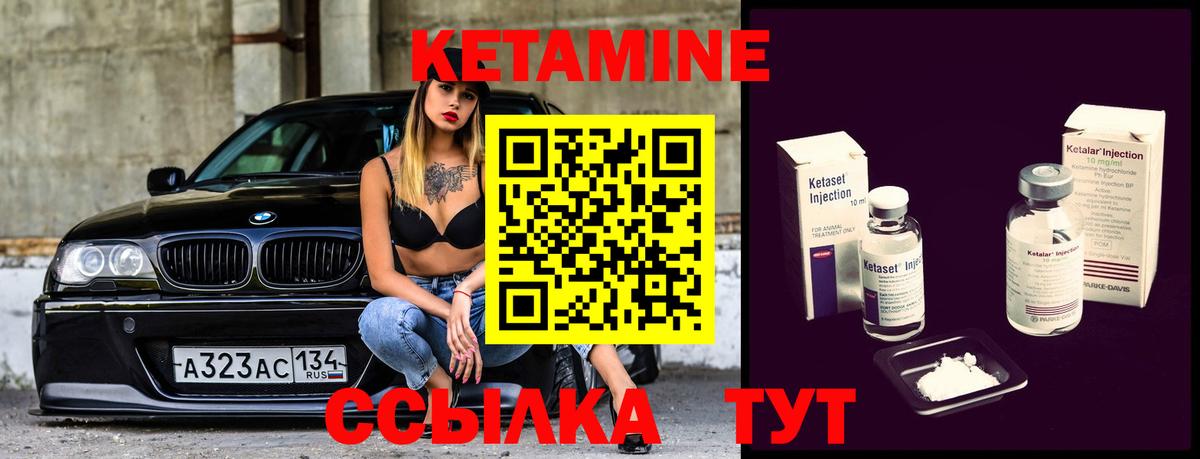 КЕТАМИН VHQ  Вход с VPN  Назрань 