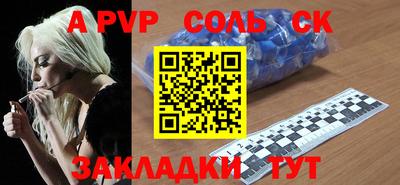 а пвп мука Волжский
