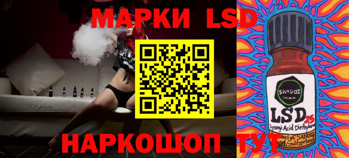 LSD-25 экстази кислота Назрань