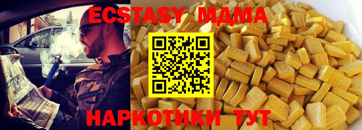 Назрань  MDMA кристаллы  MDMA VHQ  Вход с VPN 