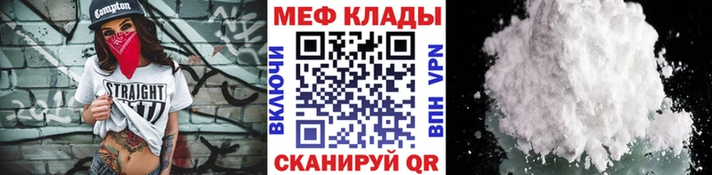 Мефедрон  Назрань