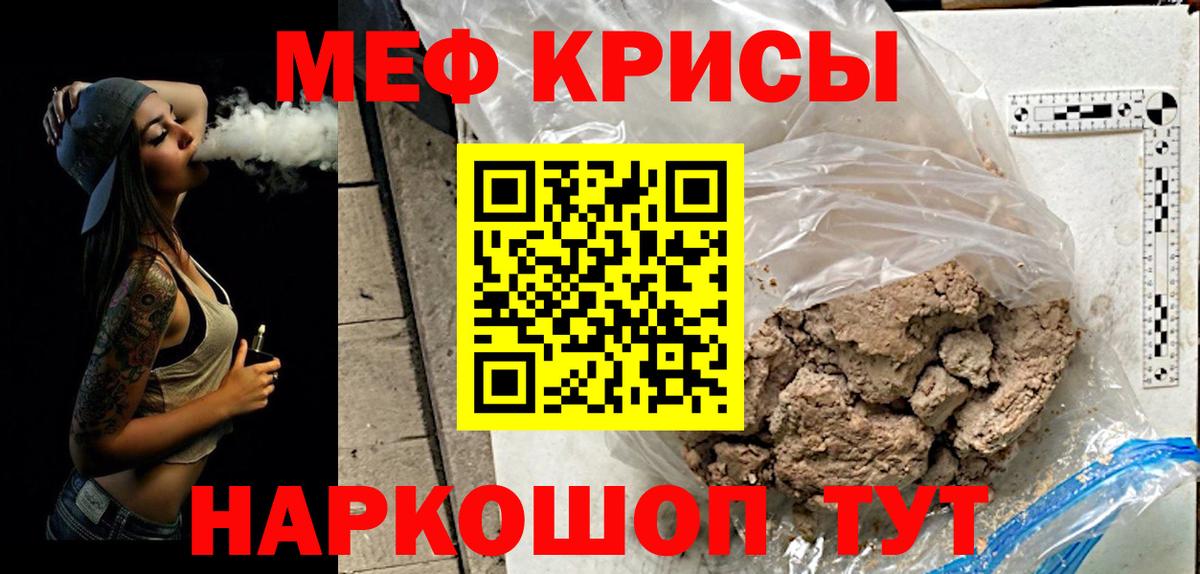МЯУ-МЯУ  Вход с VPN  МЯУ-МЯУ mephedrone  Назрань  kraken как войти  МЯУ-МЯУ VHQ  Мефедрон  где купить наркотик 