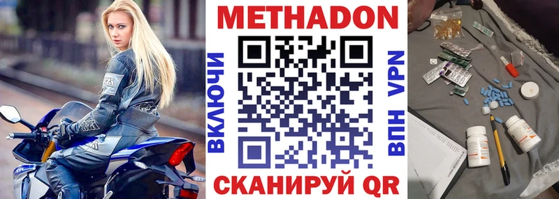 МЕТАДОН кристалл  Назрань 