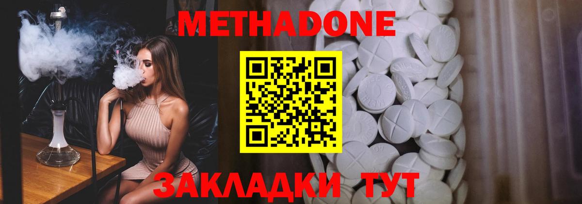 МЕТАДОН белоснежный  Вход с VPN  МЕТАДОН methadone  Назрань 