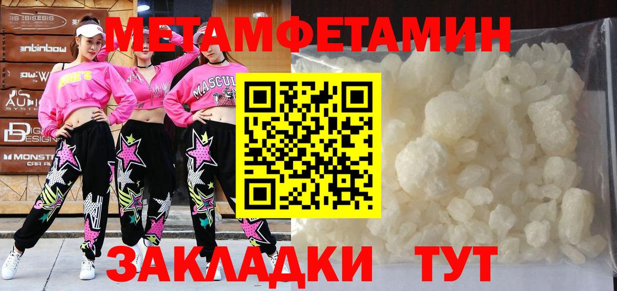 Первитин Декстрометамфетамин 99.9%  Вход с VPN  Первитин Декстрометамфетамин 99.9%  Назрань 