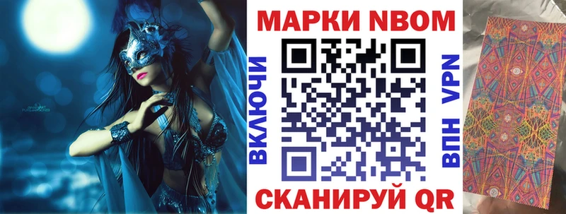 Марки N-bome 1,5мг  наркошоп  Назрань 