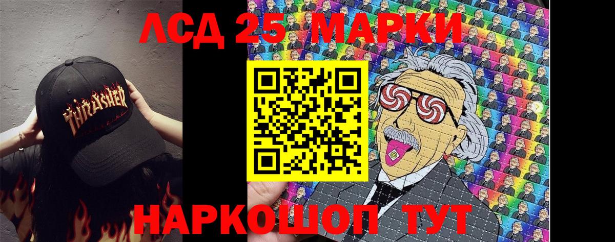 Назрань  Марки 25I-NBOMe 1,5мг  Марки 25I-NBOMe 1,5мг  Вход с VPN 