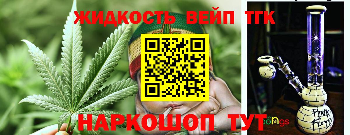 Дистиллят ТГК жижа  Вход с VPN  гидра рабочий сайт  Назрань 