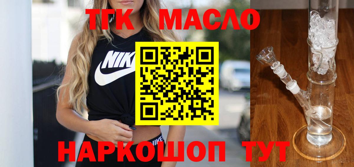 ТГК вейп Назрань