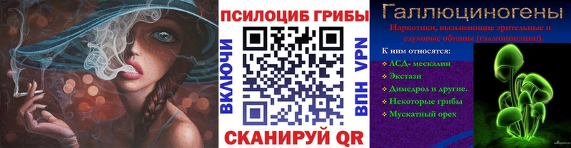 Галлюциногенные грибы ЛСД  Назрань 